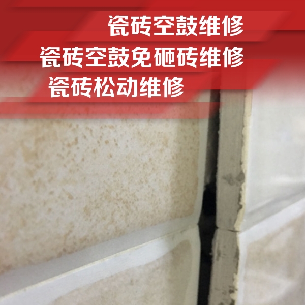 山亭瓷砖空鼓维修公司分享瓷砖胶薄贴法的具体操作步骤